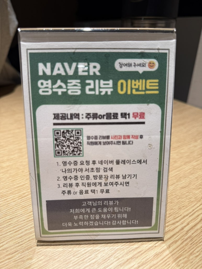 나의가야 서초점 이미지