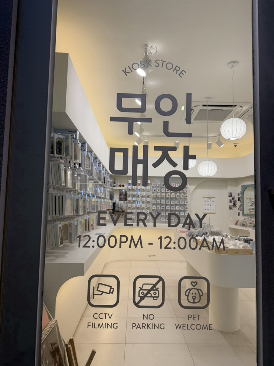 소유템부경대점 이미지