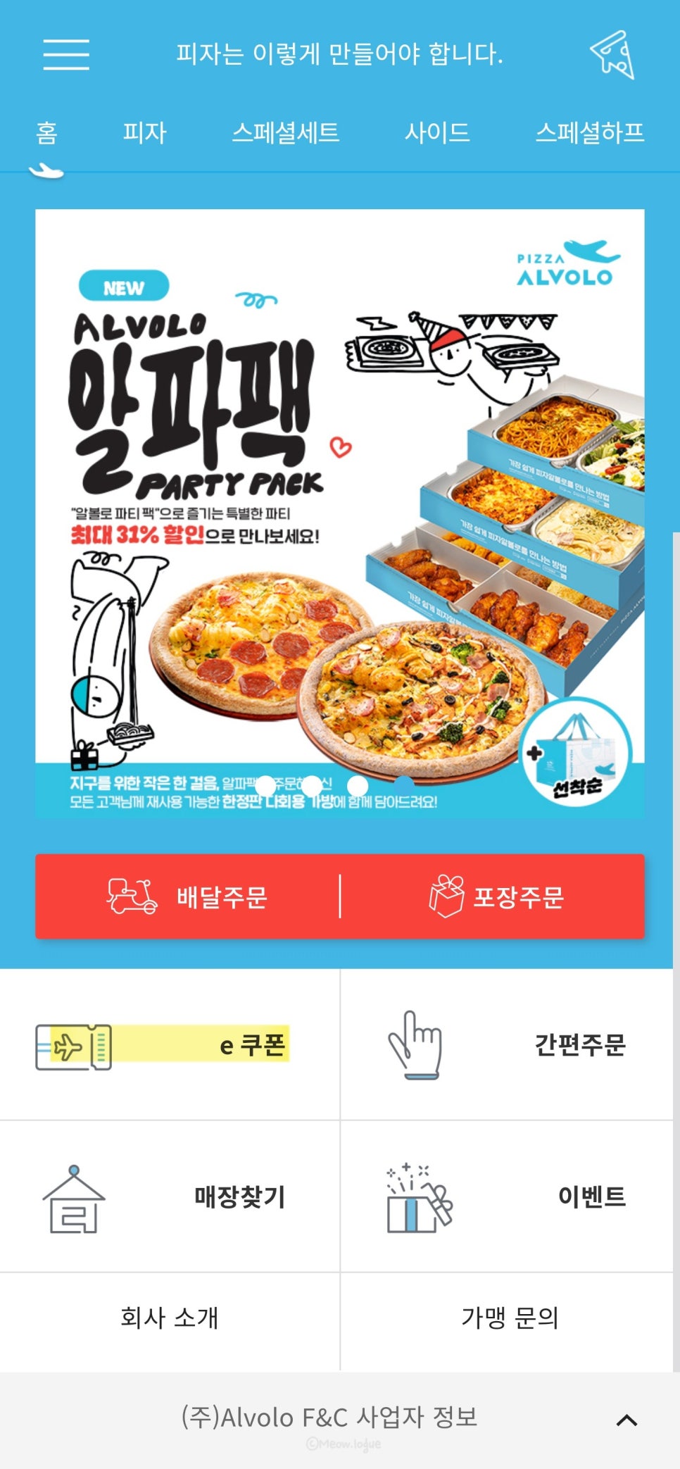휴대폰7번가 이미지