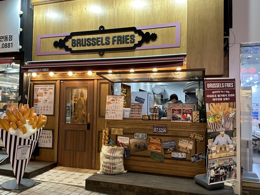브뤼셀프라이제주연동점 이미지