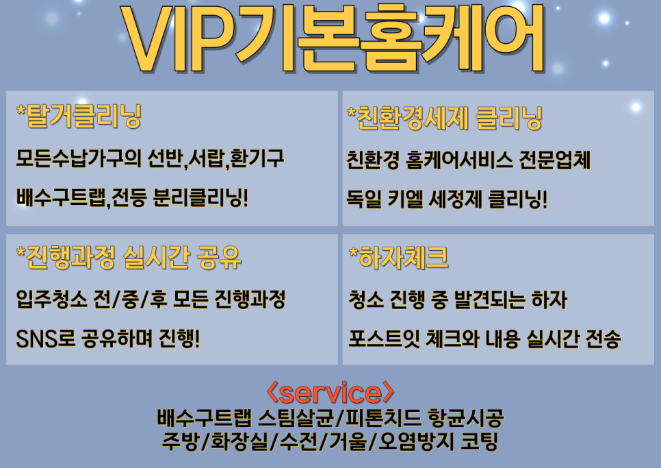 가람크리닝 이미지
