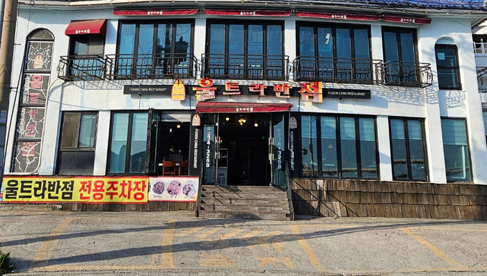 울트라반점 이미지