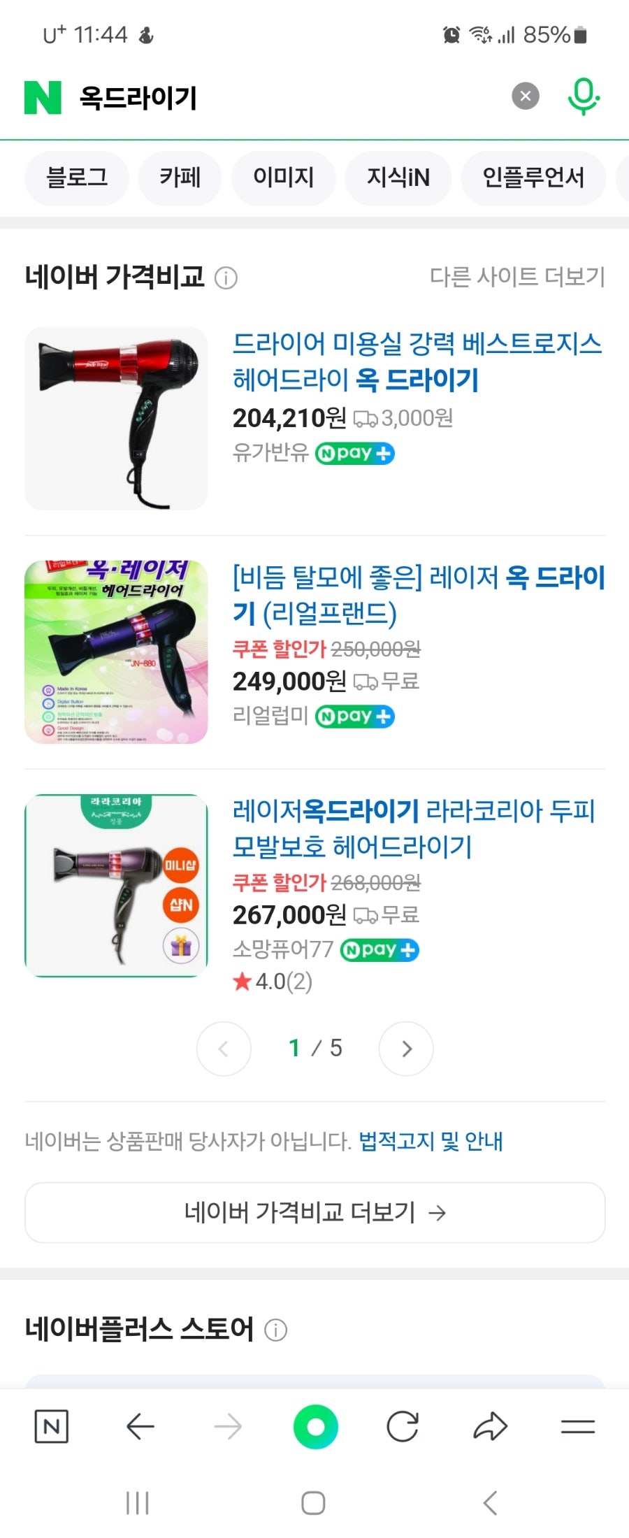 엘샤론 이미지