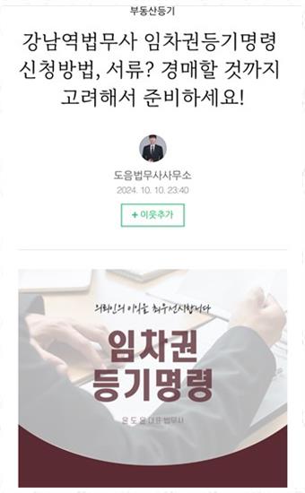 함께하는법무사사무소 이미지