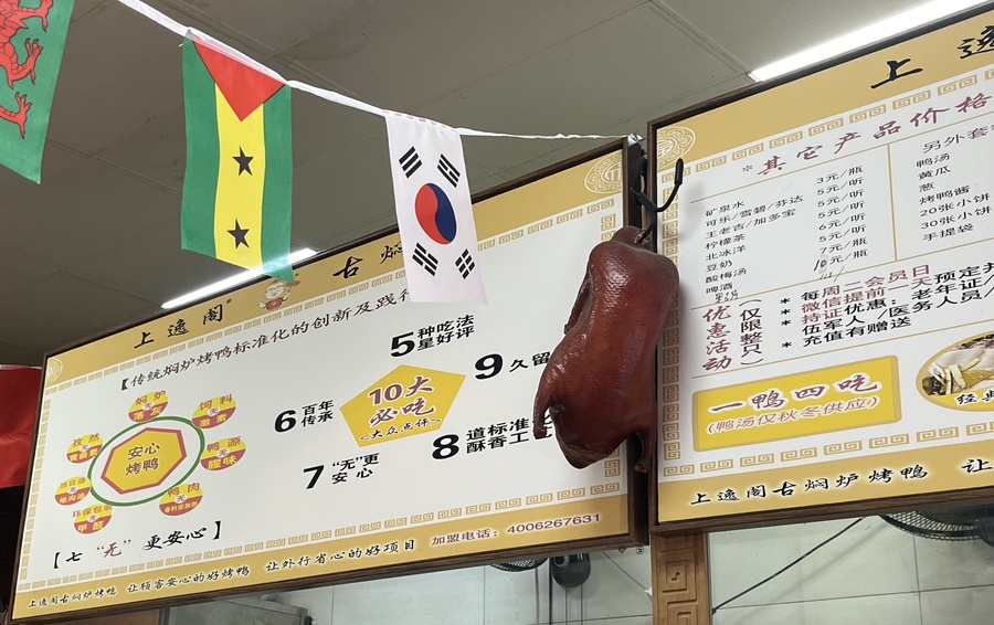 베이징전통관리 이미지