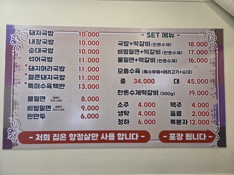 수림국밥 이미지