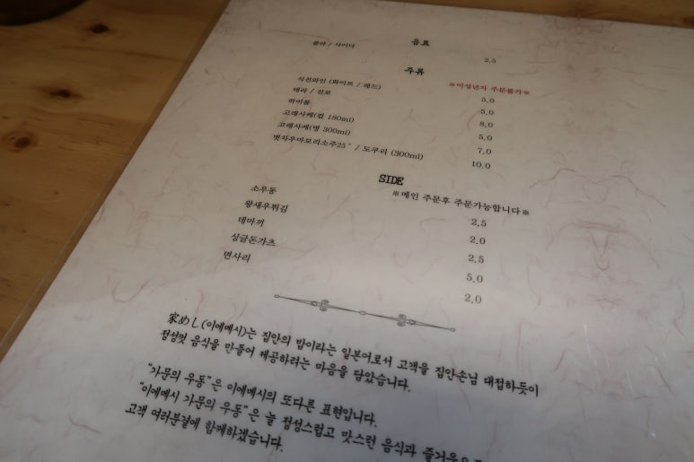 가문의우동 이미지