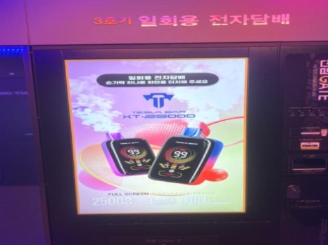 전자담배플레이스 이미지
