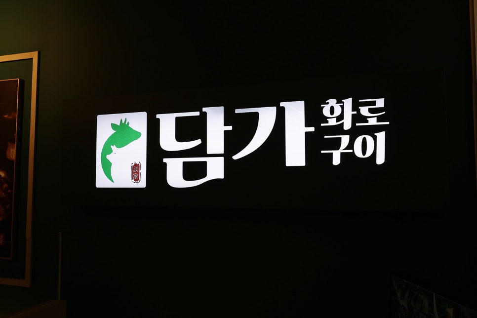 담가화로구이시민공원 이미지