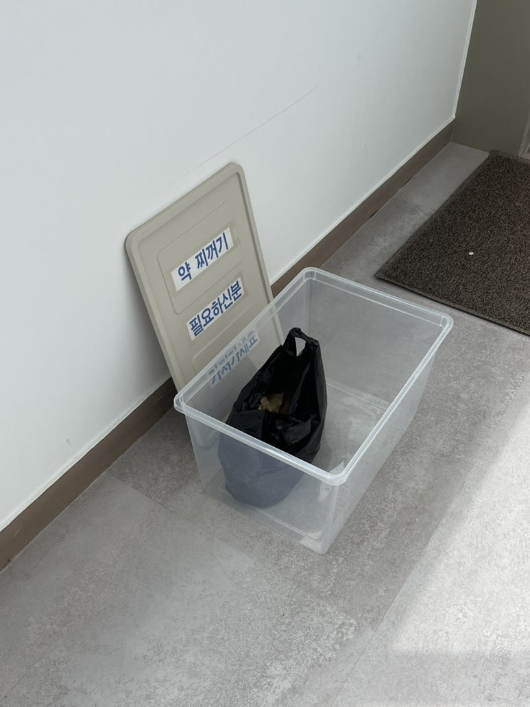 가족사랑한의원 이미지