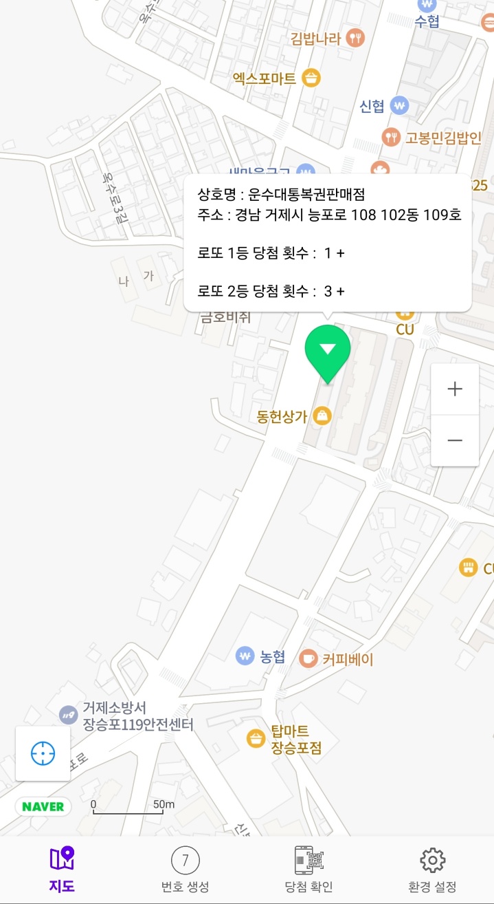 럭키로또복권판매점 이미지