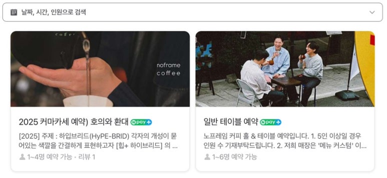 노프레임커피 이미지