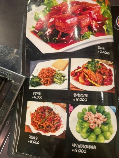 백석양꼬치 이미지