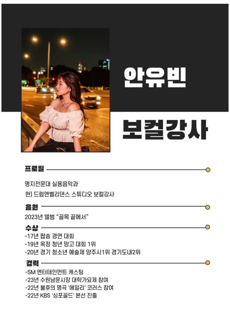 드럼앤벨리댄스스튜디오 이미지