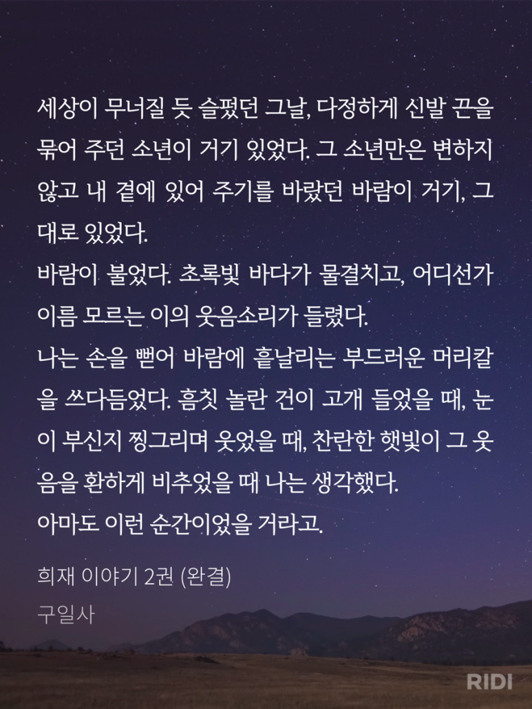 구일사 이미지