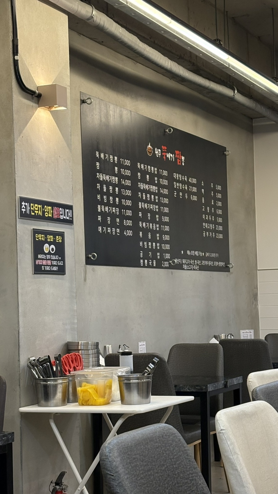 원주뚝배기짬뽕기업도시점 이미지