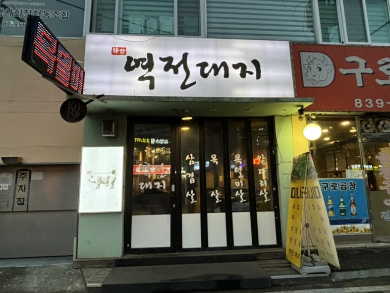 역전대지 이미지