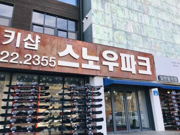 스노우샵 이미지