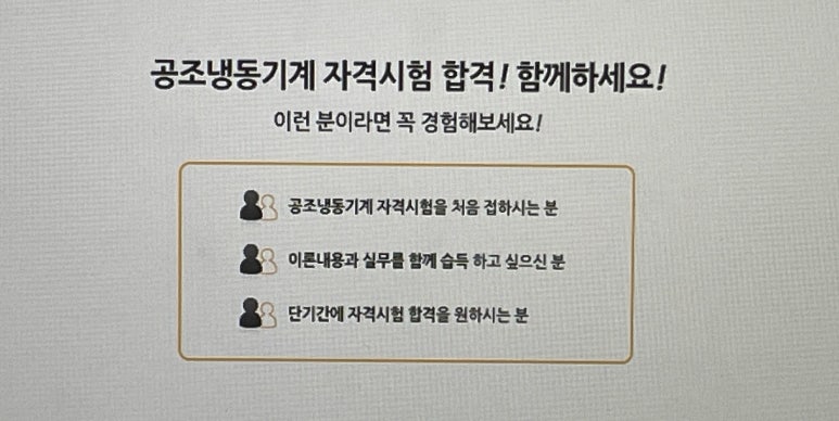 마스터냉동공조 이미지