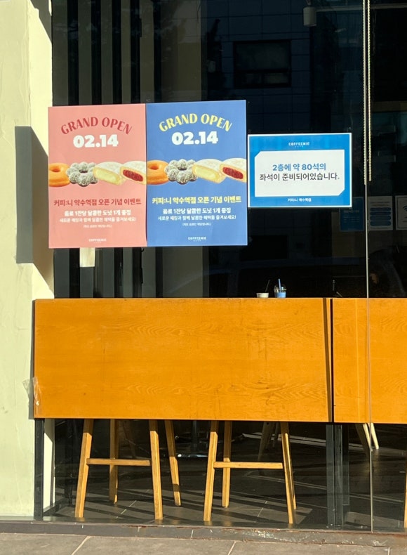 커피니 약수역점 이미지