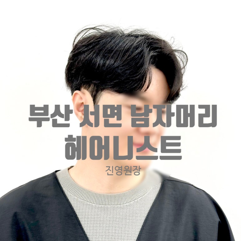헤어니스트 이미지