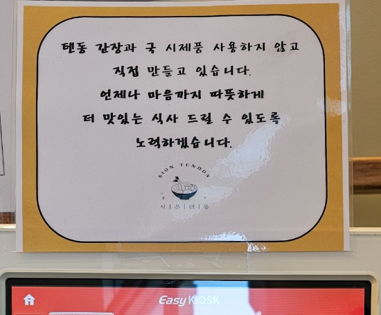 시온텐동 이미지