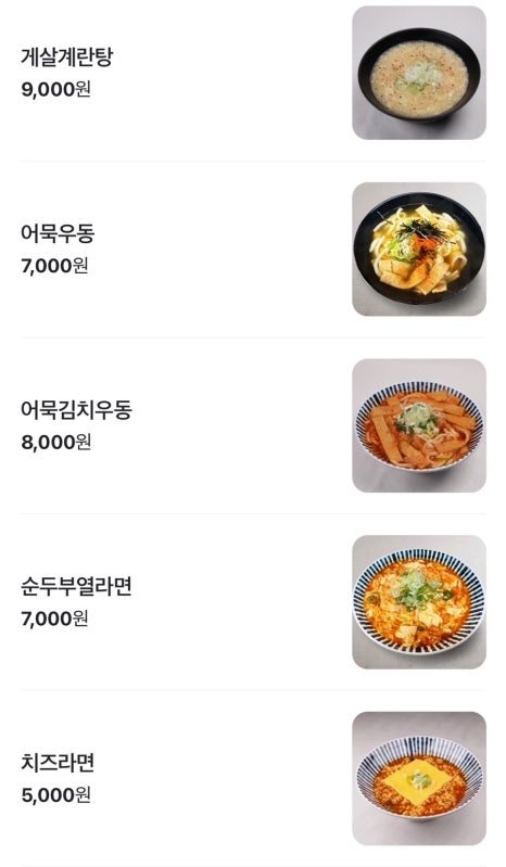 생마차 노량진점 이미지