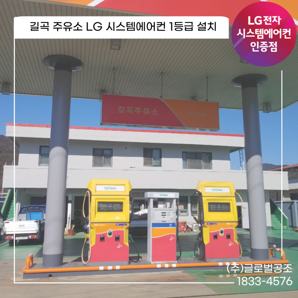 길곡주유소 이미지