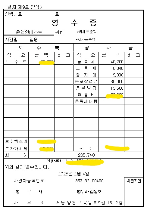 푸른법무사사무소 이미지