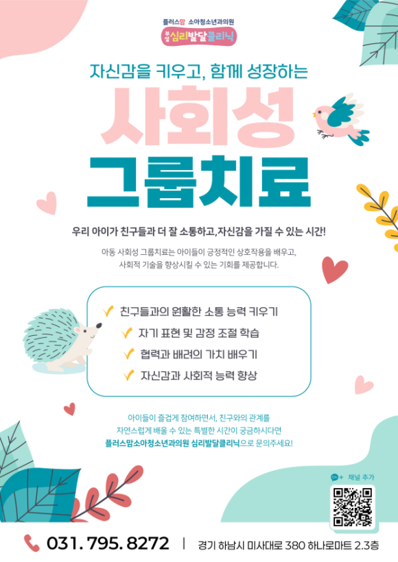 가치아동발달센터 이미지