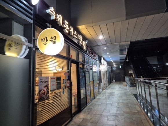 만월돈가스 이미지