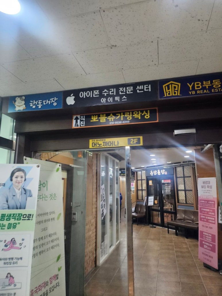 아이픽스안산아이폰수리센터 이미지