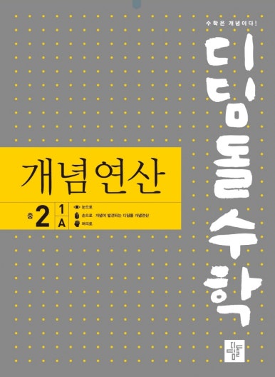 연산중학교 이미지