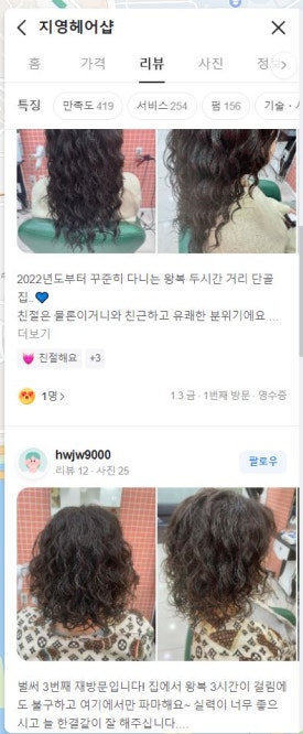 지영헤어샵 이미지