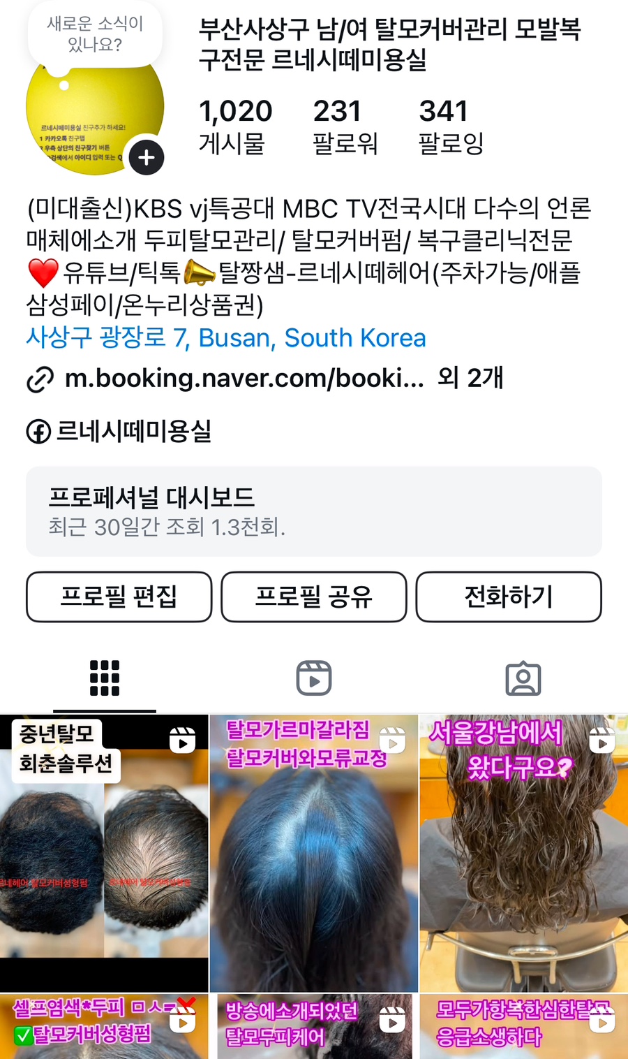 금미용실 이미지