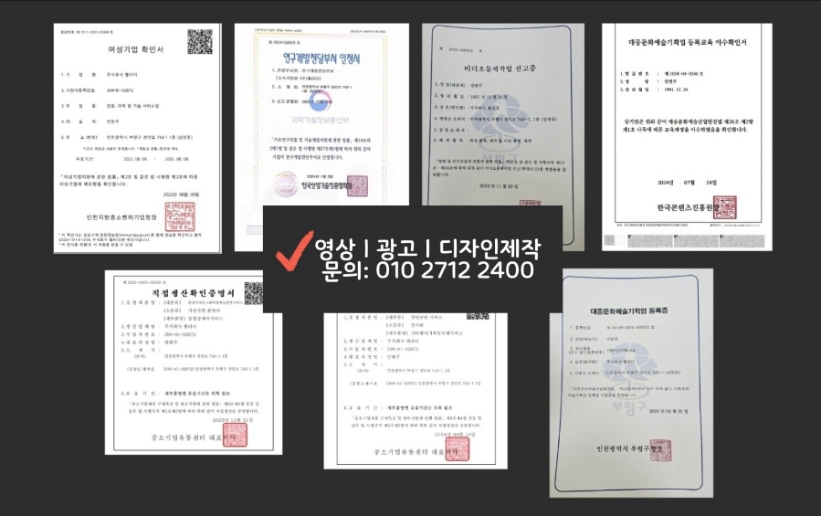 영상광고기획 이미지