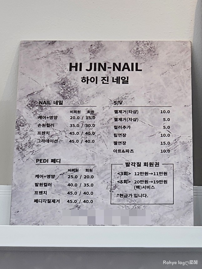 하이진네일 이미지