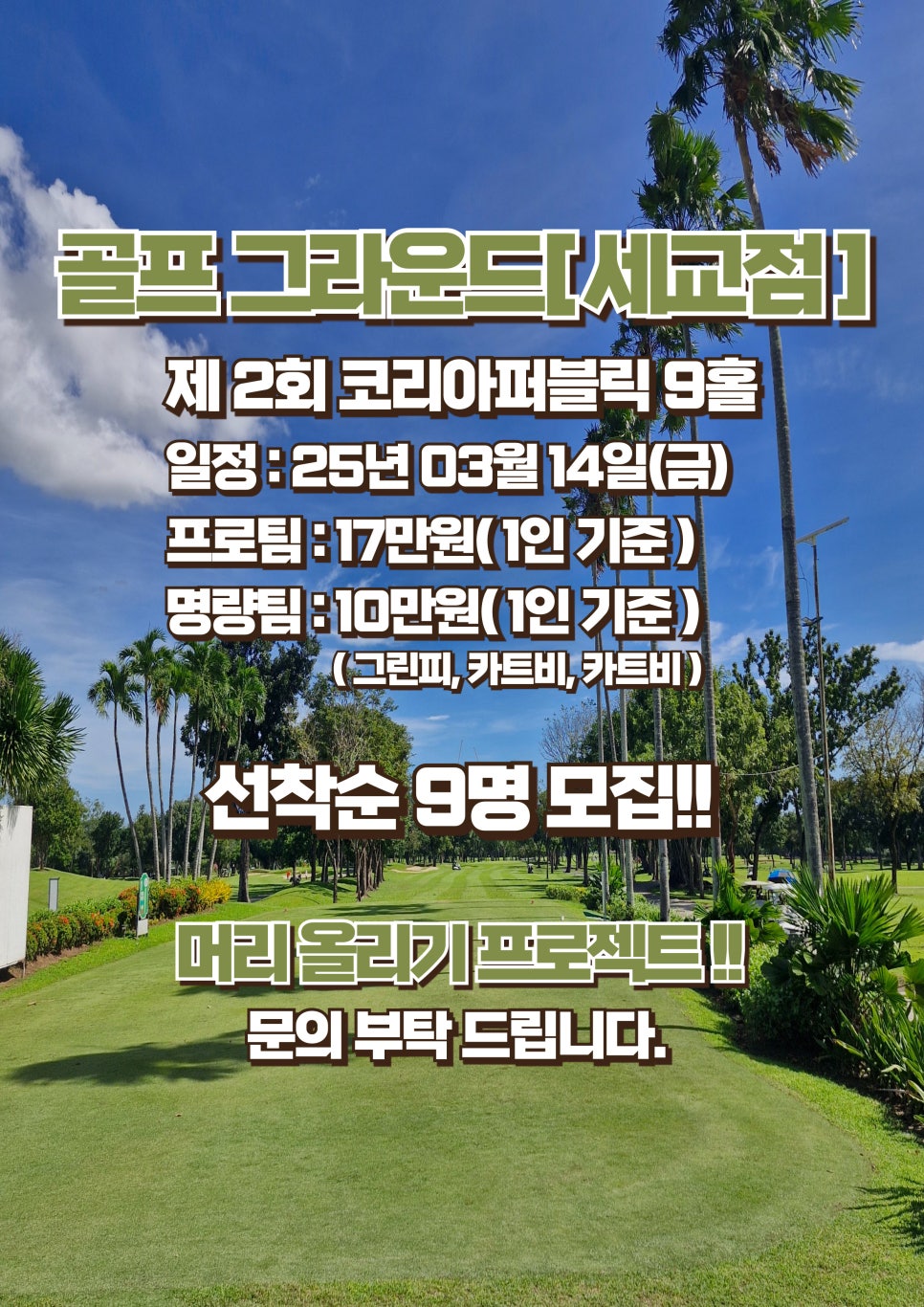 세교골프그라운드 이미지