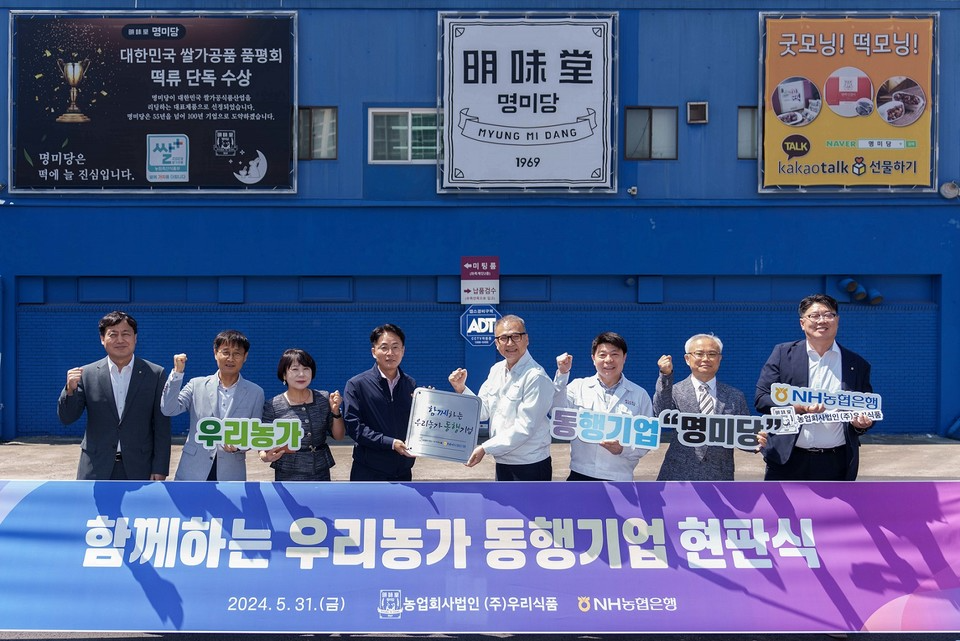 농업회사법인 하나식품(주) 이미지