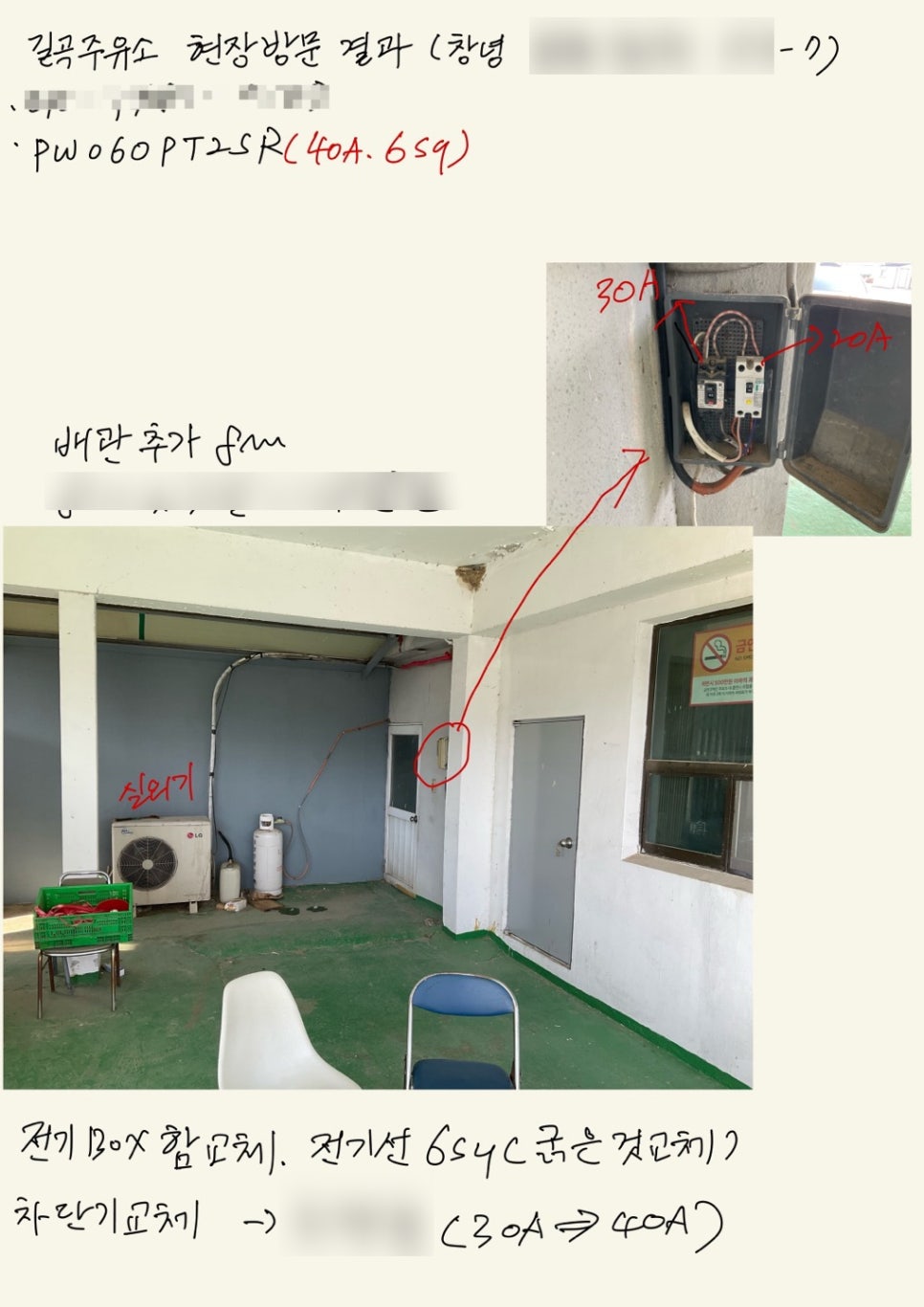 길곡주유소 이미지