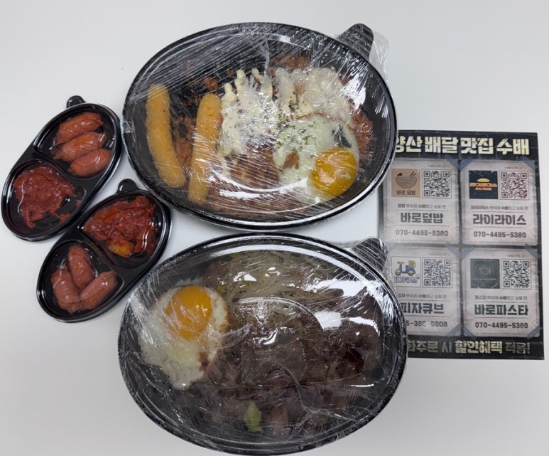 바로덮밥&파스타 이미지