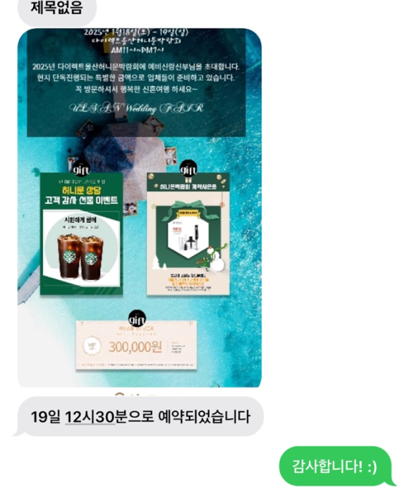 허니문리조트 울산지사 이미지