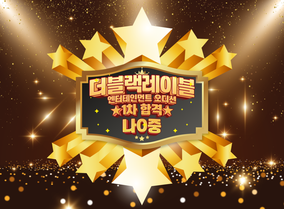 더블랙 이미지