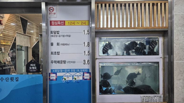고기고수산횟집 이미지
