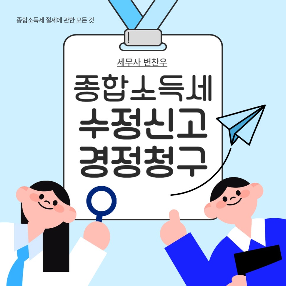 세무사변찬우 이미지