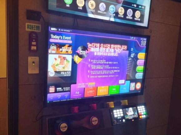 행운노래타운 이미지