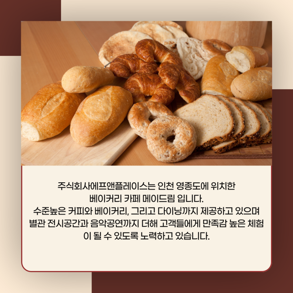 에프엔플레이스 이미지