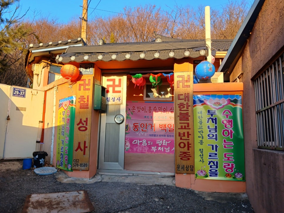 칠성사 이미지