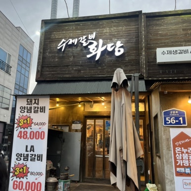나무간판솔솔 이미지