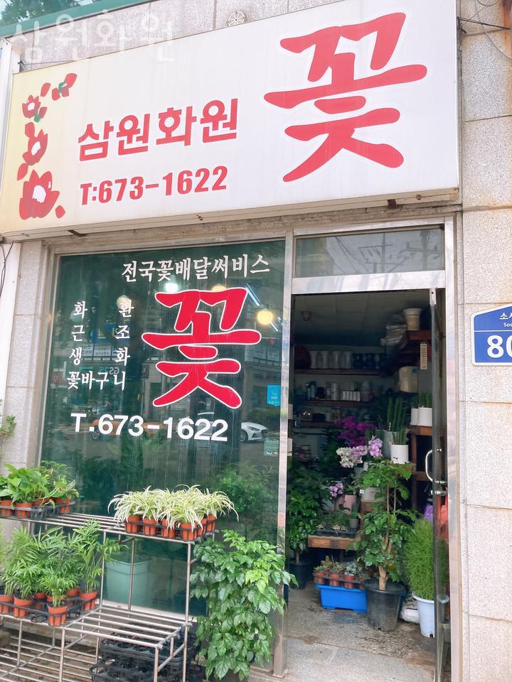 원종화원 이미지
